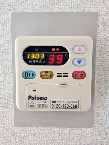 その他設備　高温差し湯付き