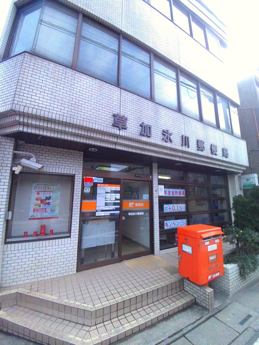 郵便局　草加氷川郵便局（郵便局）まで720m
