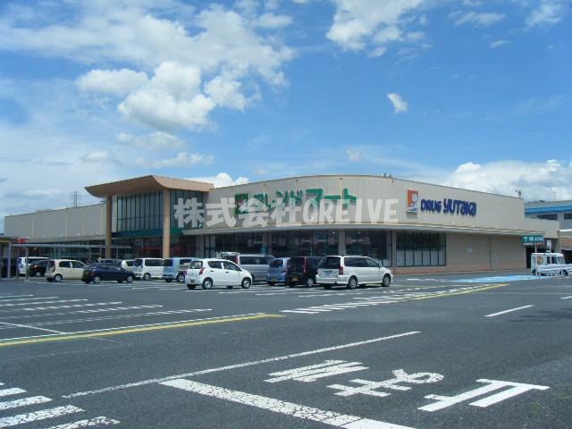スーパー　フレンドマート志津東草津店（スーパー）まで1010m