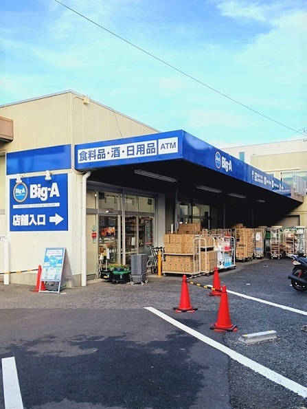 スーパー　BigA板橋西台3丁目店（スーパー）まで623m
