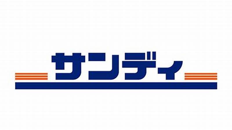 スーパー　サンディ 南田辺店（スーパー）まで321m