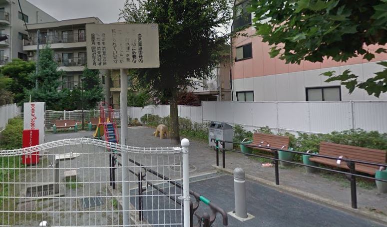 公園　富ヶ谷児童遊園地（公園）まで73m
