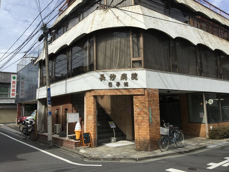 病院　長汐病院（病院）まで807m