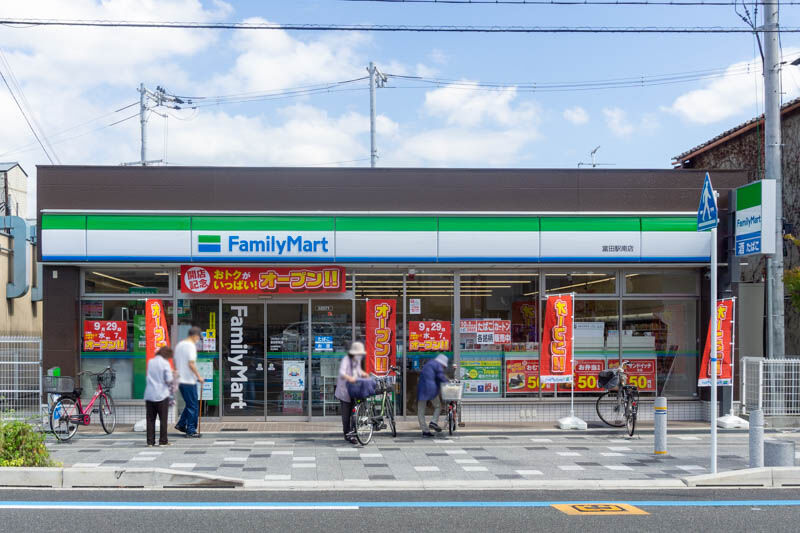 コンビニ　ファミリーマート 富田駅前店（コンビニ）まで470m