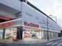ホームセンター　ビックカメラ浜松店（ホームセンター）まで985m