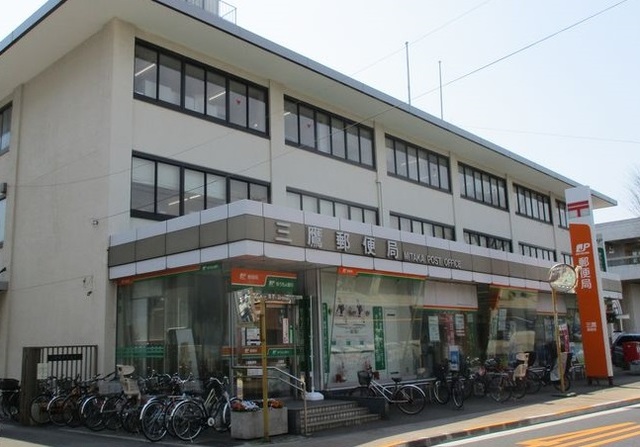 郵便局　三鷹郵便局（郵便局）まで499m