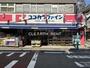 ドラックストア　ココカラファイン池尻大橋店（ドラッグストア）まで232m