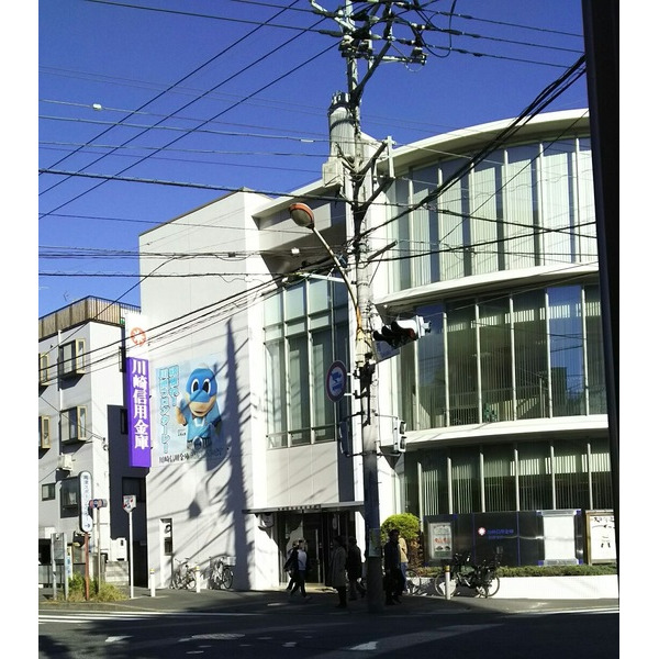 銀行　川崎信用金庫高津支店（銀行）まで555m