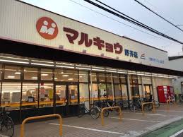スーパー　マルキョウ野芥店（スーパー）まで567m