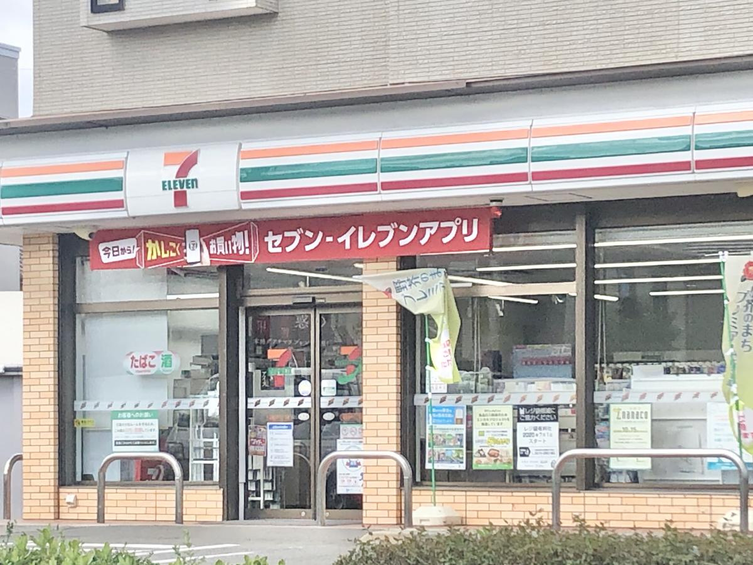 コンビニ　セブンイレブン福岡野芥2丁目店（コンビニ）まで344m