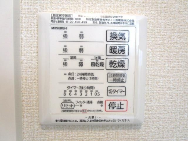 その他設備