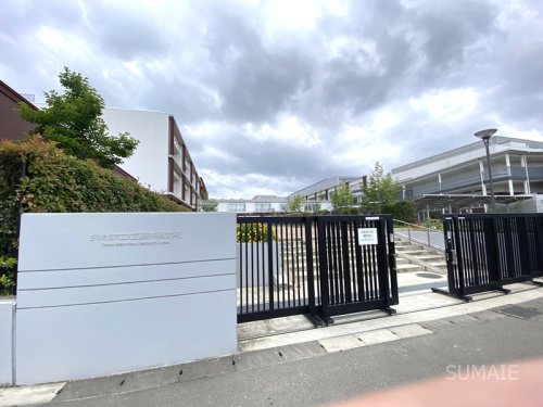 中学校　さいたま市立大宮国際中等教育学校（中学校）まで766m