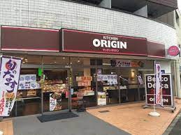 飲食店　キッチンオリジン西新宿五丁目店（飲食店）まで496m