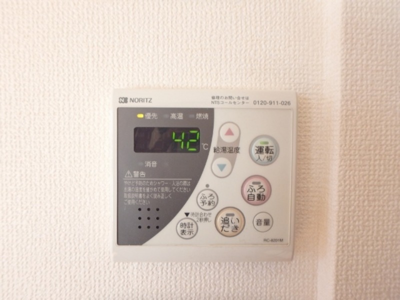 その他設備　図面と現状に相違がある場合には現状を優先