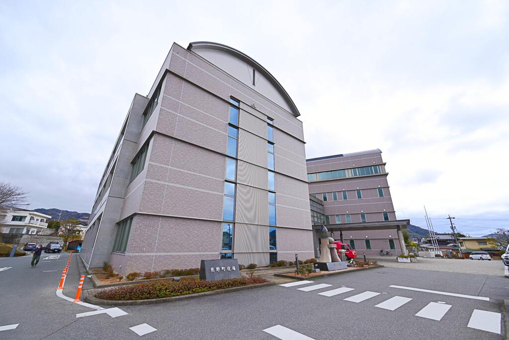 役所　熊野町役場（役所）まで2950m