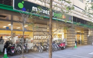 スーパー　マルエツプチ芝四丁目店（スーパー）まで582m
