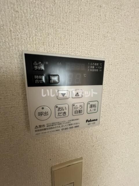 その他設備