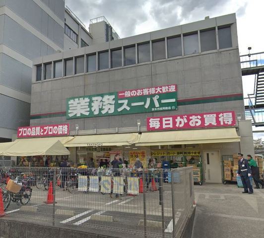 その他　業務スーパー　茨木市役所前店（その他）まで530m