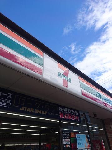 その他　セブンイレブン和泉府中町2丁目店（その他）まで314m
