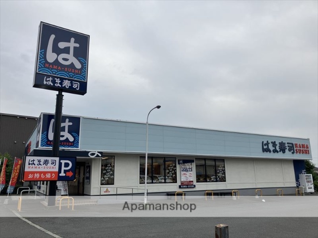 飲食店　はま寿司大和つきみ野店（飲食店）まで513m