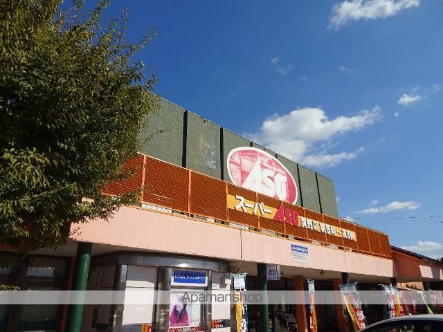 その他　麻生潤野店（その他）まで798m