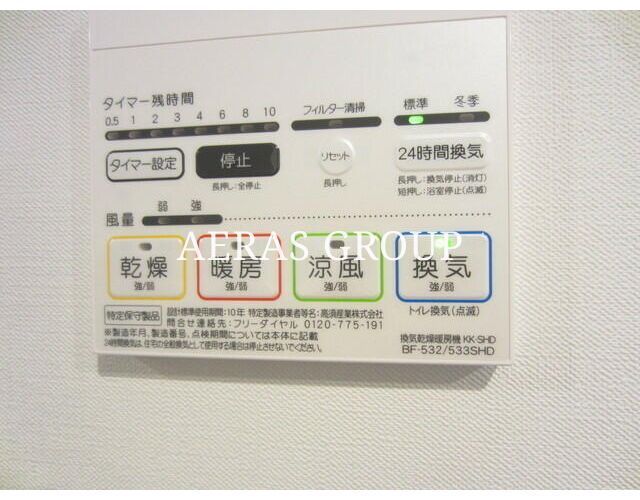 その他設備