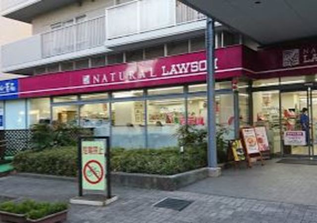 コンビニ　ナチュラルローソン荻窪五丁目店（コンビニ）まで134m
