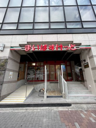 スーパー　まいばすけっと木場駅北店（スーパー）まで205m