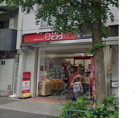 スーパー　miniピアゴ音羽1丁目店（スーパー）まで131m