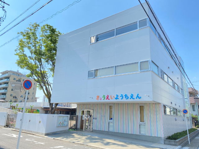 幼稚園・保育園　享栄幼稚園（幼稚園・保育園）まで581m
