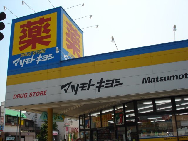 その他　マツモトキヨシドラッグストア北越谷店（その他）まで596m
