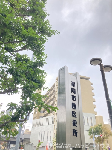 役所　福岡市西区役所（役所）まで322m