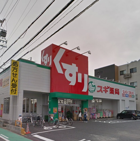 ドラックストア　スギドラッグ 上飯田店（ドラッグストア）まで341m