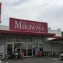 スーパー　Ｍｉｋａｗａｙａ御器所松風店（スーパー）まで393m
