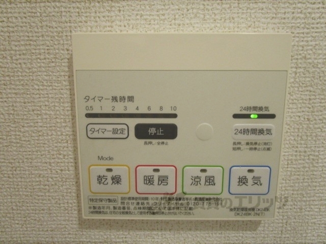 その他設備　給湯器リモコン