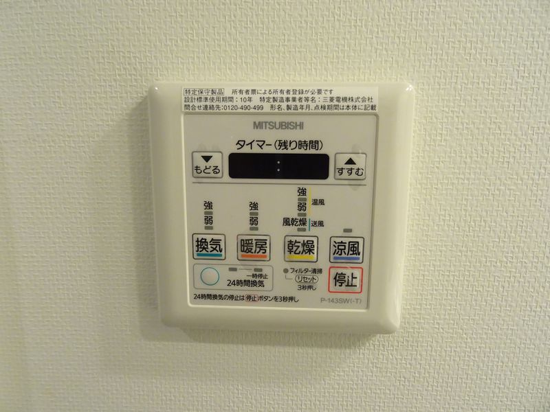 その他設備