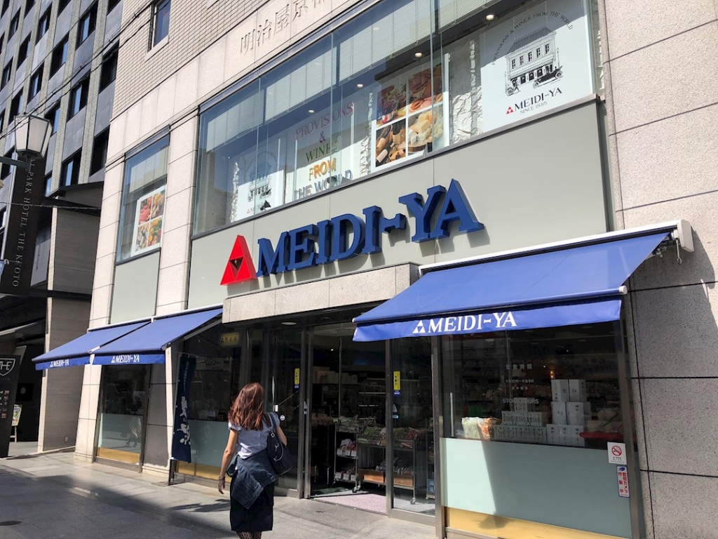 スーパー　MEIDI-YA STORE京都三條ストアー（スーパー）まで641m