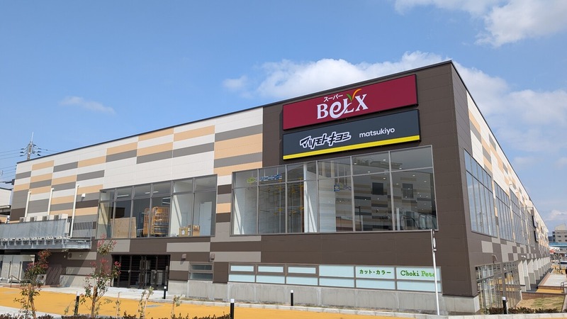 ドラックストア　ドラッグストアマツモトキヨシ アクロスプラザ北柏店（ドラッグストア）まで201m