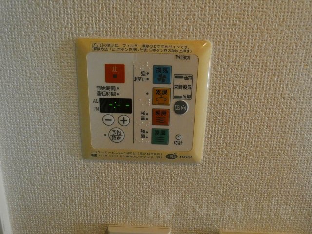 その他設備