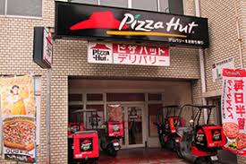 飲食店　ピザハットデリバリー 荒畑店（飲食店）まで848m