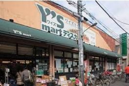 スーパー　ワイズディスカ瑞江店（スーパー）まで1100m