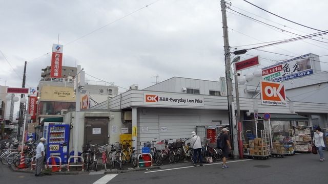 スーパー　オーケー清瀬（スーパー）まで734m