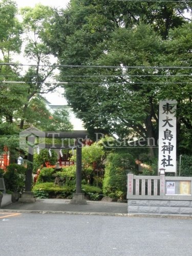 その他　東大島神社（その他）まで837m