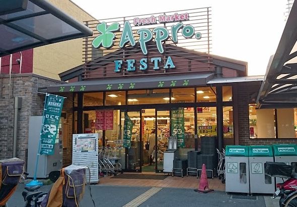 スーパー　食品館アプロ 海老江FESTA店（スーパー）まで434m