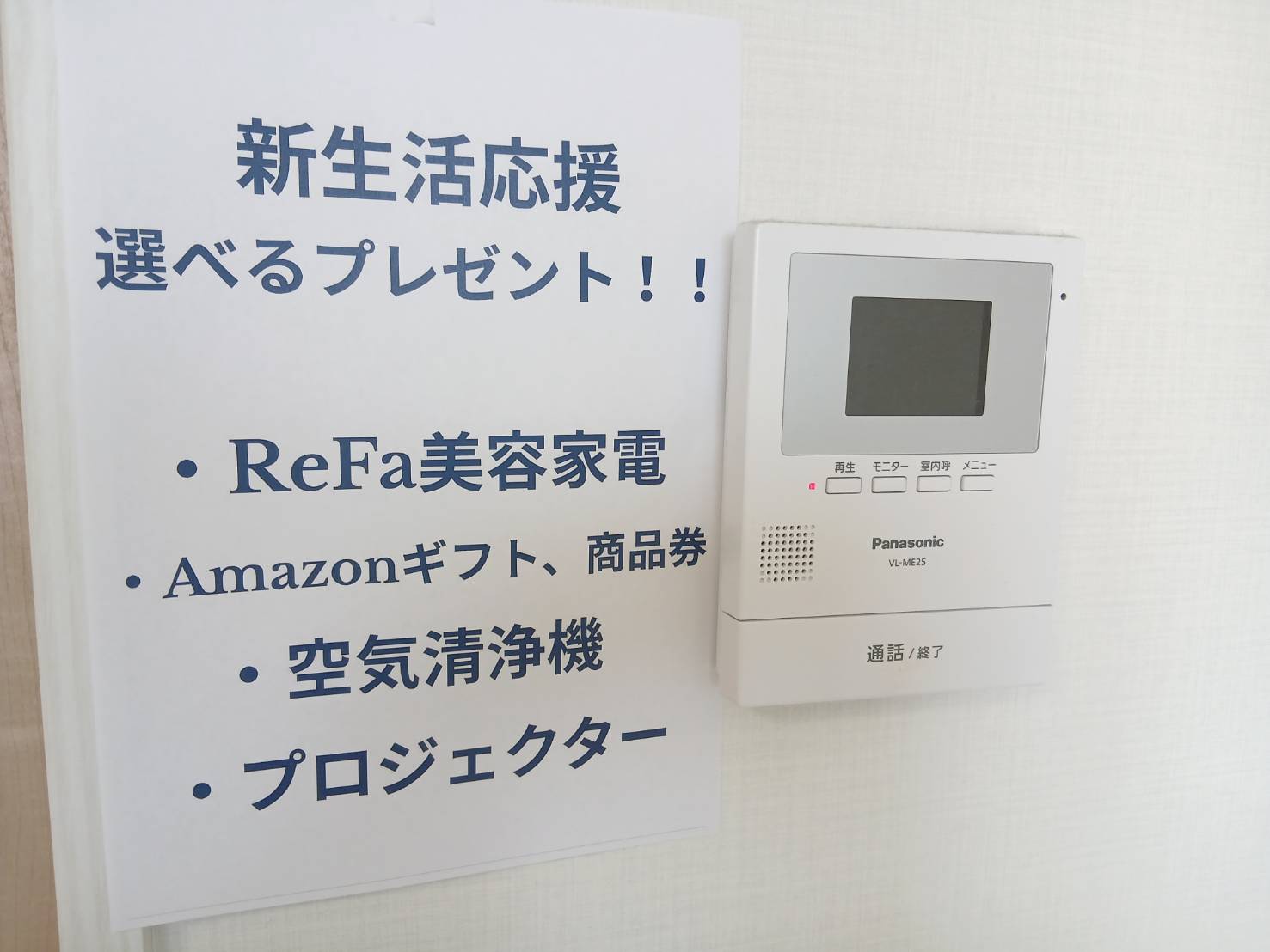 セキュリティ　モニターホンで安心♪