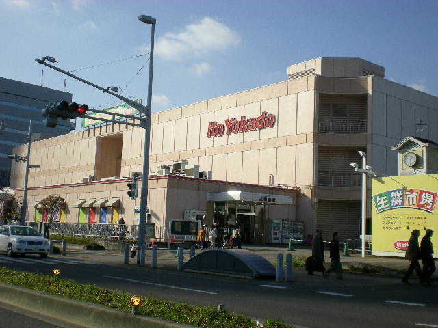 スーパー　イトーヨーカドー大宮店（スーパー）まで535m