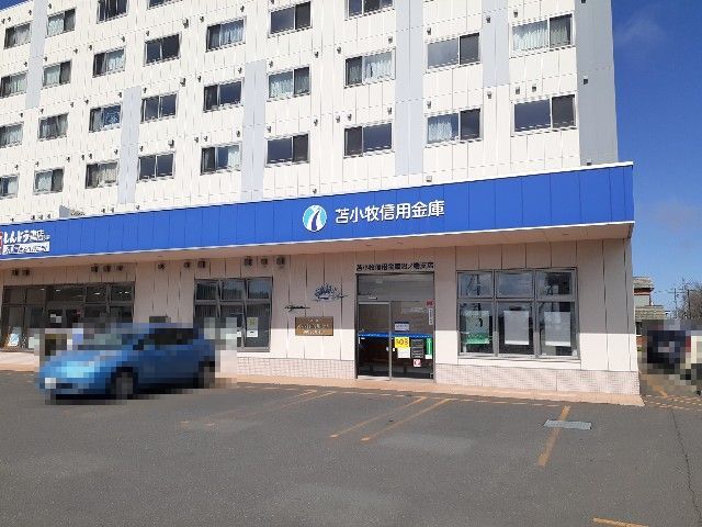 銀行　苫小牧信用金庫沼ノ端店（銀行）まで550m