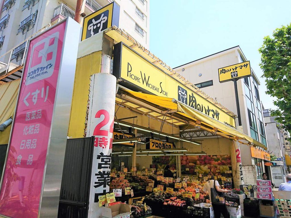 スーパー　肉のハナマサ中野店（スーパー）まで690m