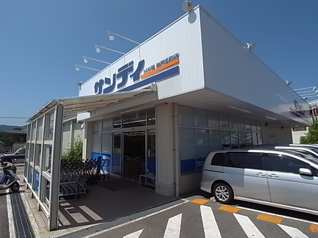 スーパー　サンディ　神戸北町店（スーパー）まで370m