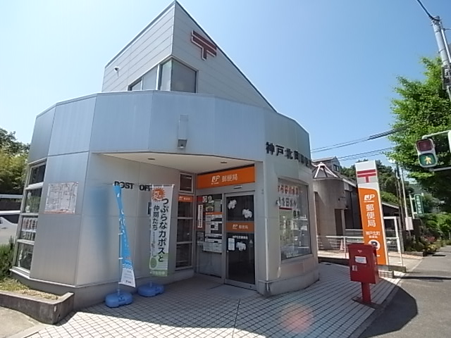郵便局　郵便局　神戸山田（郵便局）まで328m